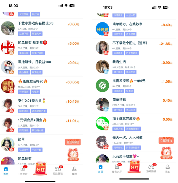 图片[3]-副业做单平台，1小时10元，简单扫码截图，零门槛，0投资-猴哥VIP资源站