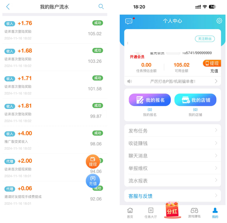 图片[4]-副业做单平台，1小时10元，简单扫码截图，零门槛，0投资-猴哥VIP资源站