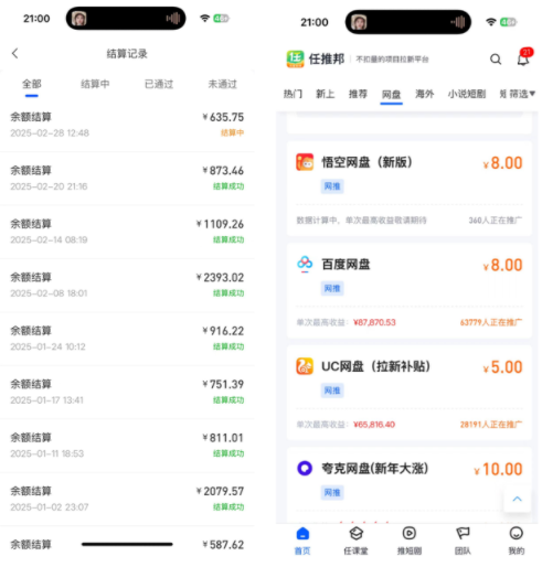 图片[3]-网盘拉新，互联网经久不衰的项目！！！-猴哥VIP资源站