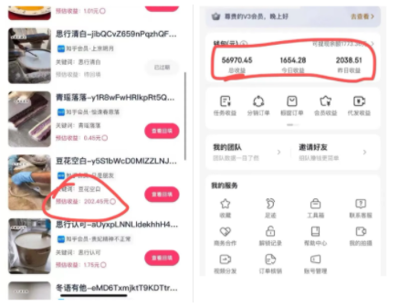 图片[2]-短视频代发，0粉就可以做，每个月可以领取900条原创视频-猴哥VIP资源站