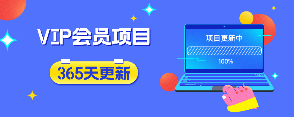 全网VIP课程 无损下载~-猴哥VIP资源站