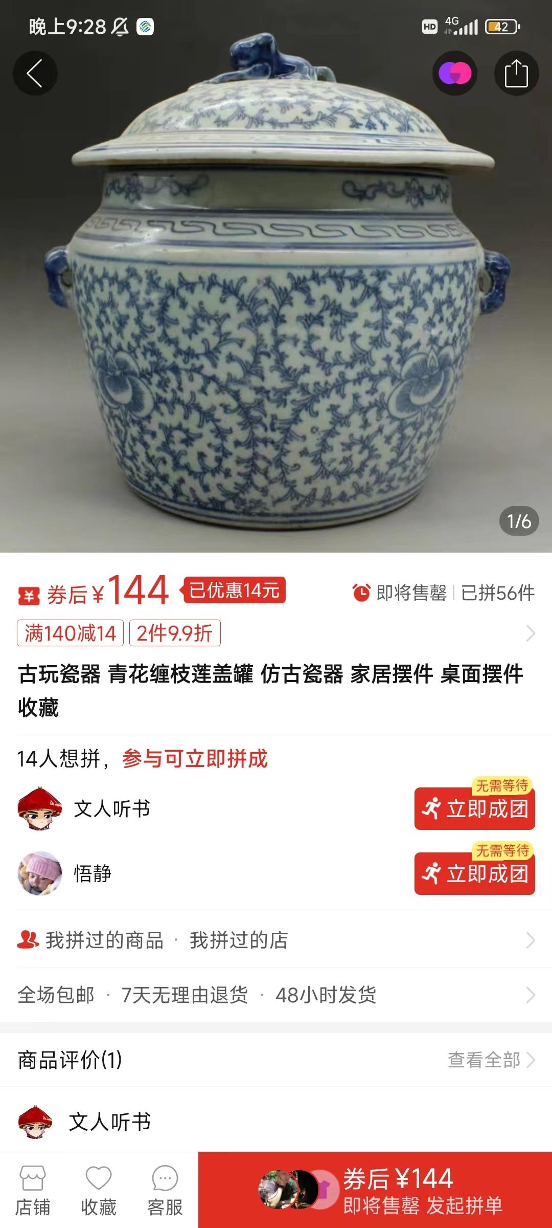 图片[4]-(9337期)咸鱼无货源古玩市场3.0最新玩法，轻松驾驭古玩市场，日利润轻松四位数！…-猴哥VIP资源站