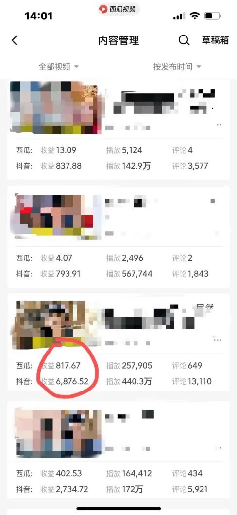 图片[2]-爆笑三国，条条爆款，5分钟1条原创视频，一条收益7000＋，一键分发多平…-猴哥VIP资源站