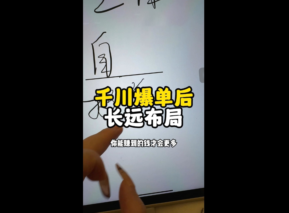 萌神老师·抖音个人IP全域流量变现进阶课(更新6月)-猴哥VIP资源站