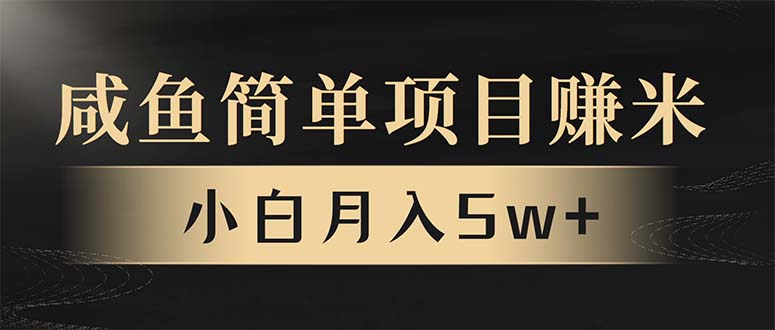 年前暴利项目，7天赚了2.6万，翻身项目！-猴哥VIP资源站