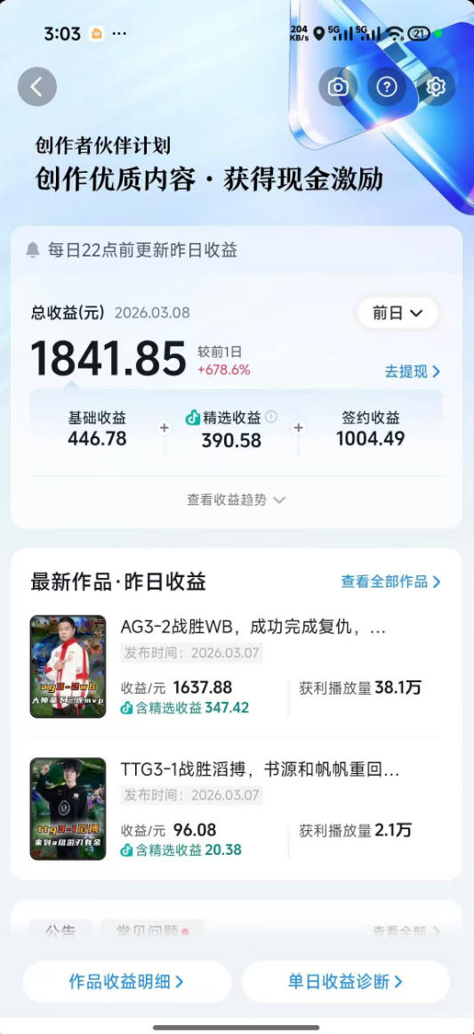抖音11w博主王者荣耀解说课：零基础学文案配音剪辑，解锁伙伴计划，日入千元-猴哥VIP资源站