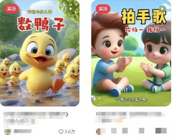 图片[2]-儿童益智早教，这个赛道赚翻了，利用AI一键生成原创视频，日入2000+，…-猴哥VIP资源站