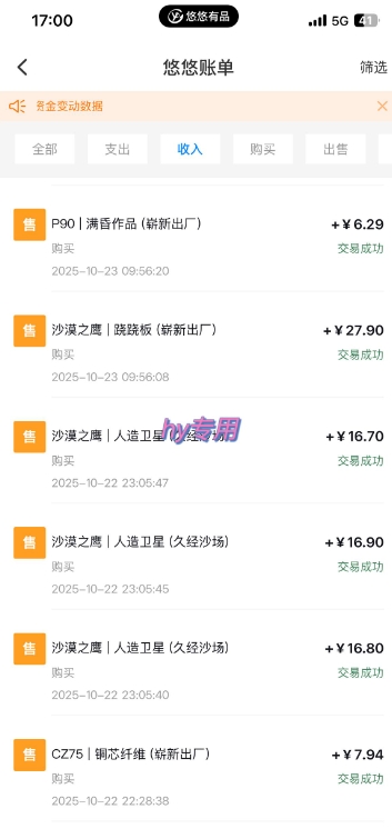 25年底搞钱回家过年，自动游戏挂G掘金，正规项长期可做，日入1k+【揭秘】-猴哥VIP资源站