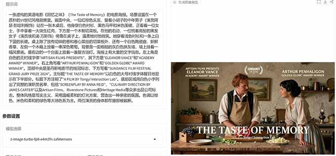 Z-Image -照片级AI文生图神器ComfyUI一键整合包显存8G可用-猴哥VIP资源站