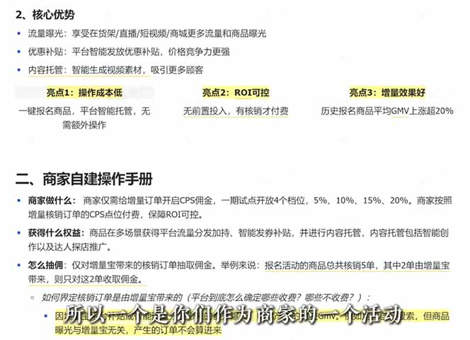 2026新实体获客必修课：抖音全域经营实操，从认知破局到持续盈利-猴哥VIP资源站