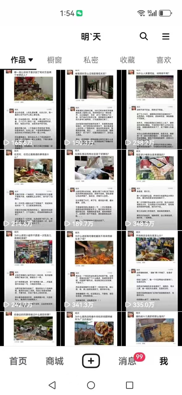 图片[4]-短视频创作者必看：从零开始打造爆款视频教程，日收益300+橱窗盈利秘诀-猴哥VIP资源站