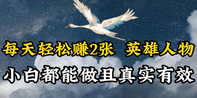 人物传记解说，每天轻松2张，操作简单两天见到收益【揭秘】-猴哥VIP资源站