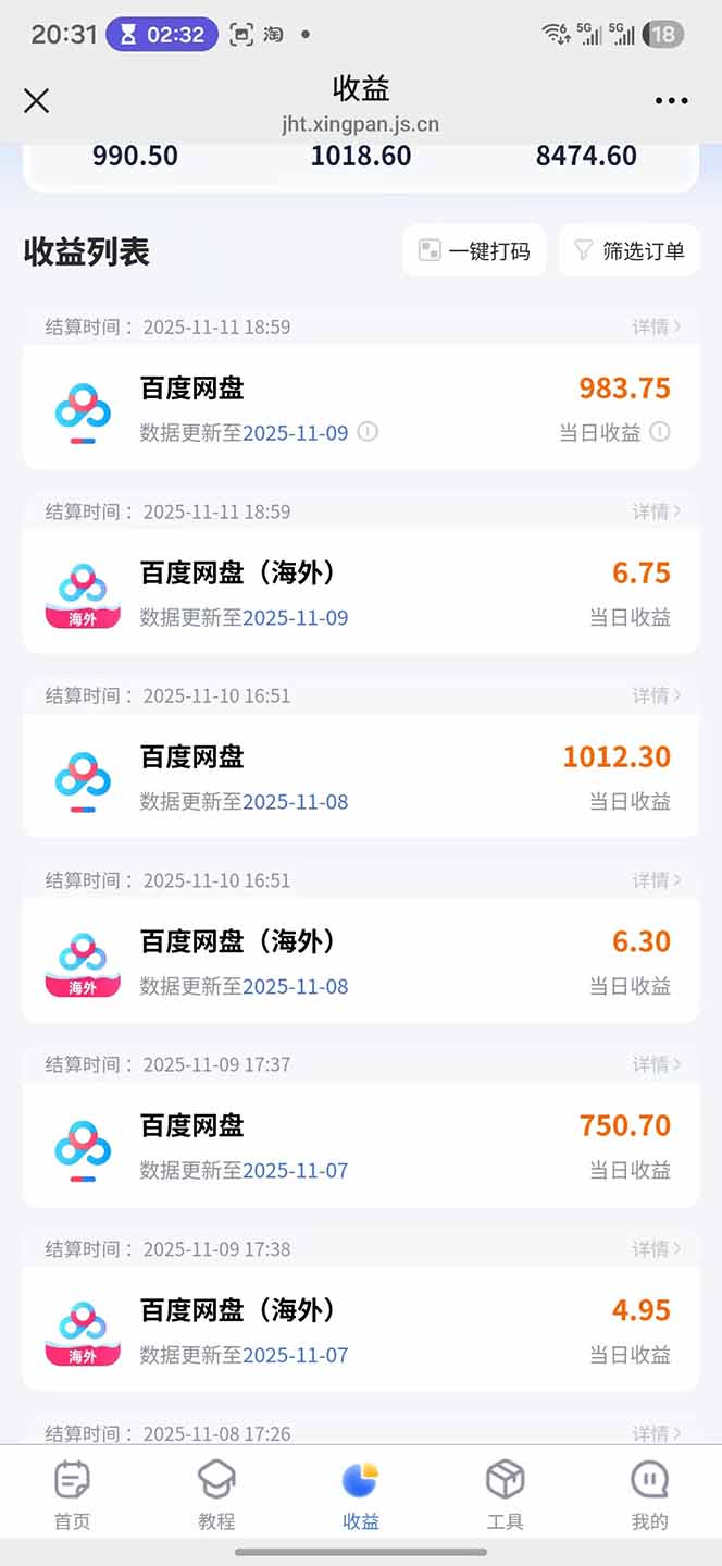 百度ai智能体·网盘拉新躺赚教程2.0：单日收益高达1800元，30收入15w+-猴哥VIP资源站