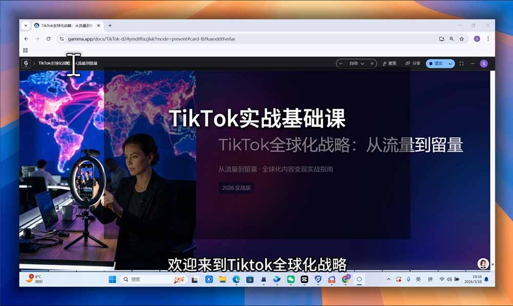 TikTok跨境出海全链路系统课-2026年7月:AI自动化内容|批量矩阵起号|蓝海选品回款全链路出海实操课程-猴哥VIP资源站