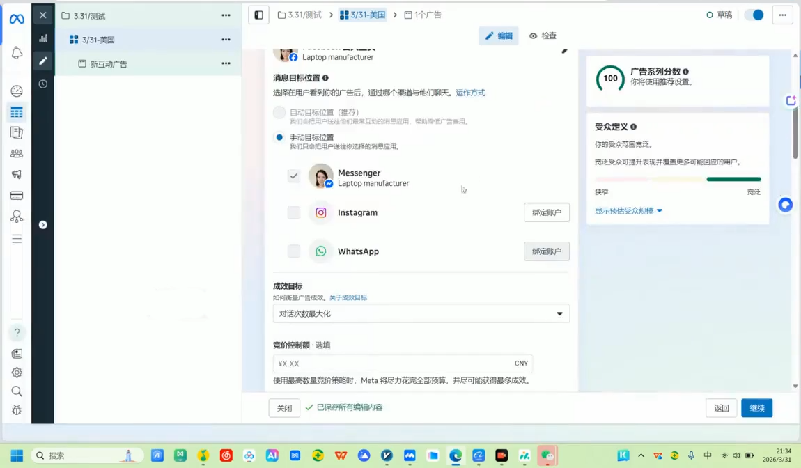 Facebook海外营销实战技能-猴哥VIP资源站