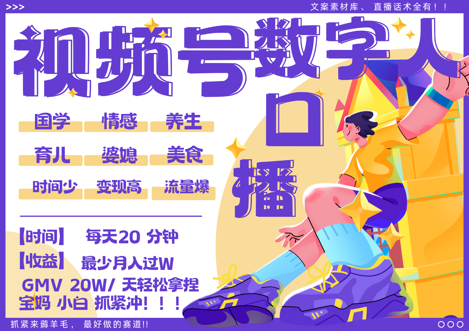 蝴蝶号数字人暴力起号 AI改写文案 再也不用费劲录口播 国学 心理学 养生 疗愈 …-猴哥VIP资源站