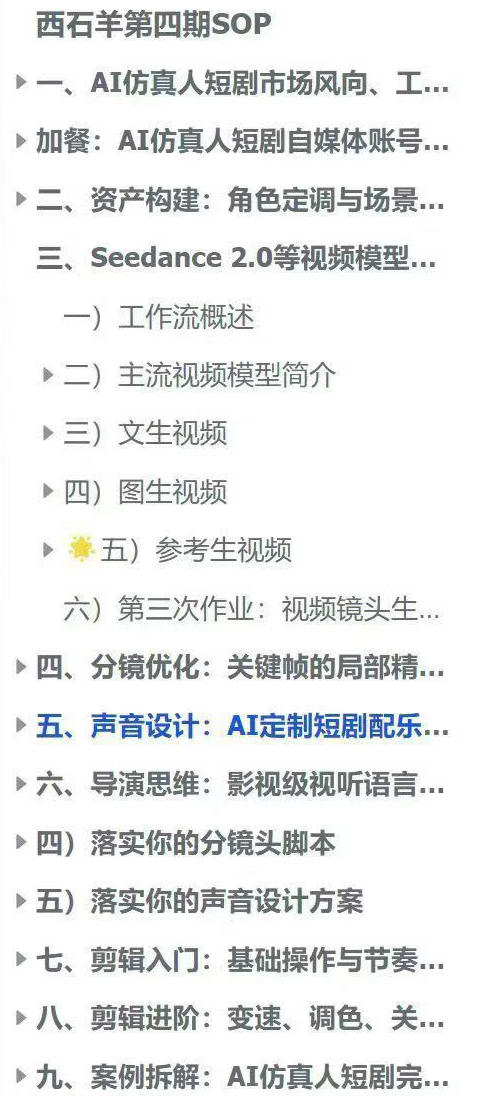 AI仿真人短剧实战营第四期，21天做出第一部AI仿真人短剧，普通人也能入局AI短剧新赛道-猴哥VIP资源站