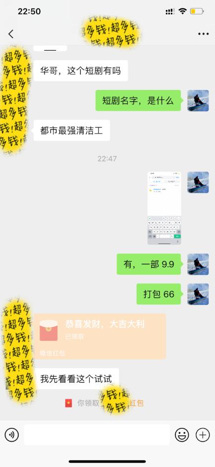 图片[2]-(9420期)最新短剧玩法，暴力变现日入1000+私域零成本操作，全程干货(附1400G短剧)-猴哥VIP资源站