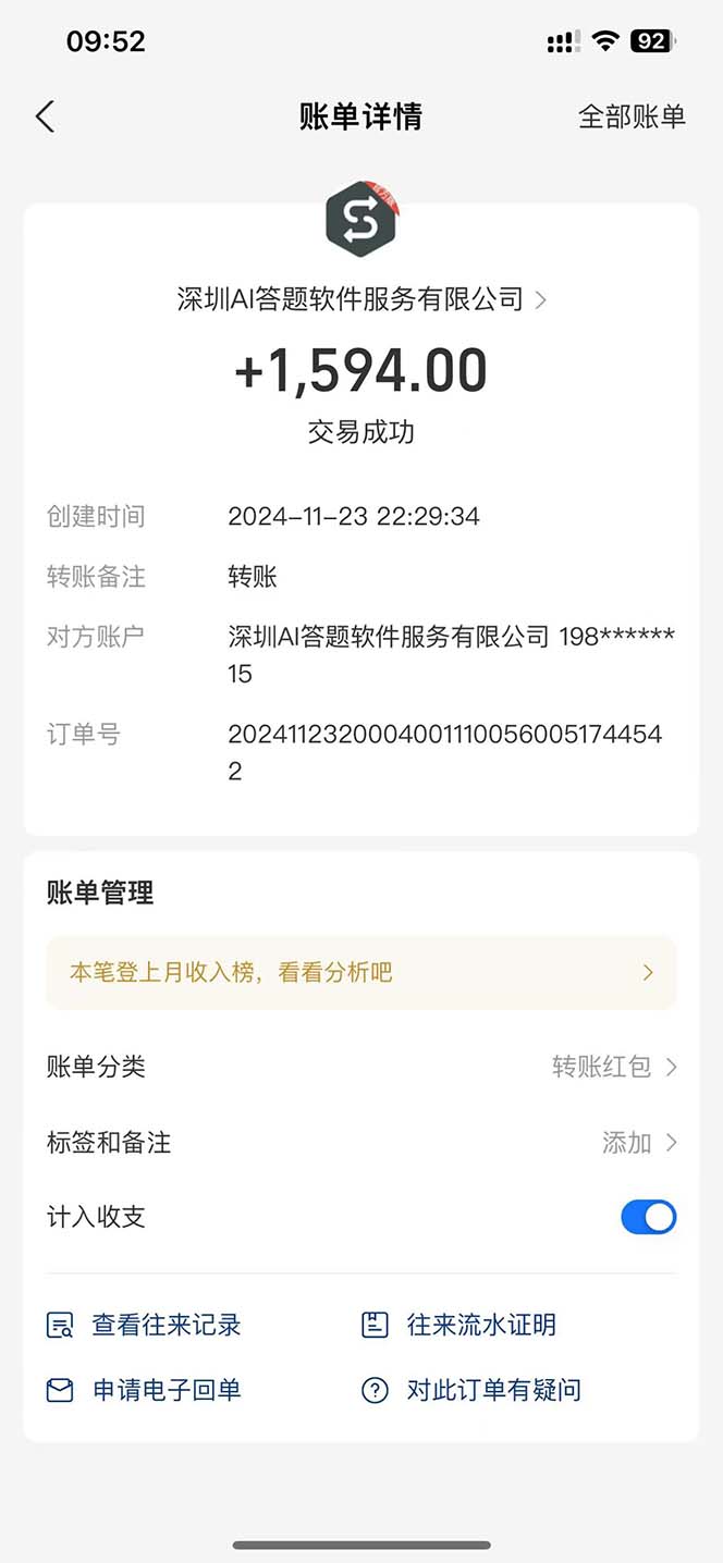 图片[2]-Ai答题全自动运行   每天轻松搞几张 管道收益日入1000+-猴哥VIP资源站