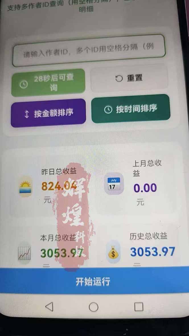 图片[2]-日入上千！！Ai快手短剧搬运赚钱天花板，一键发布，条条过原创-猴哥VIP资源站