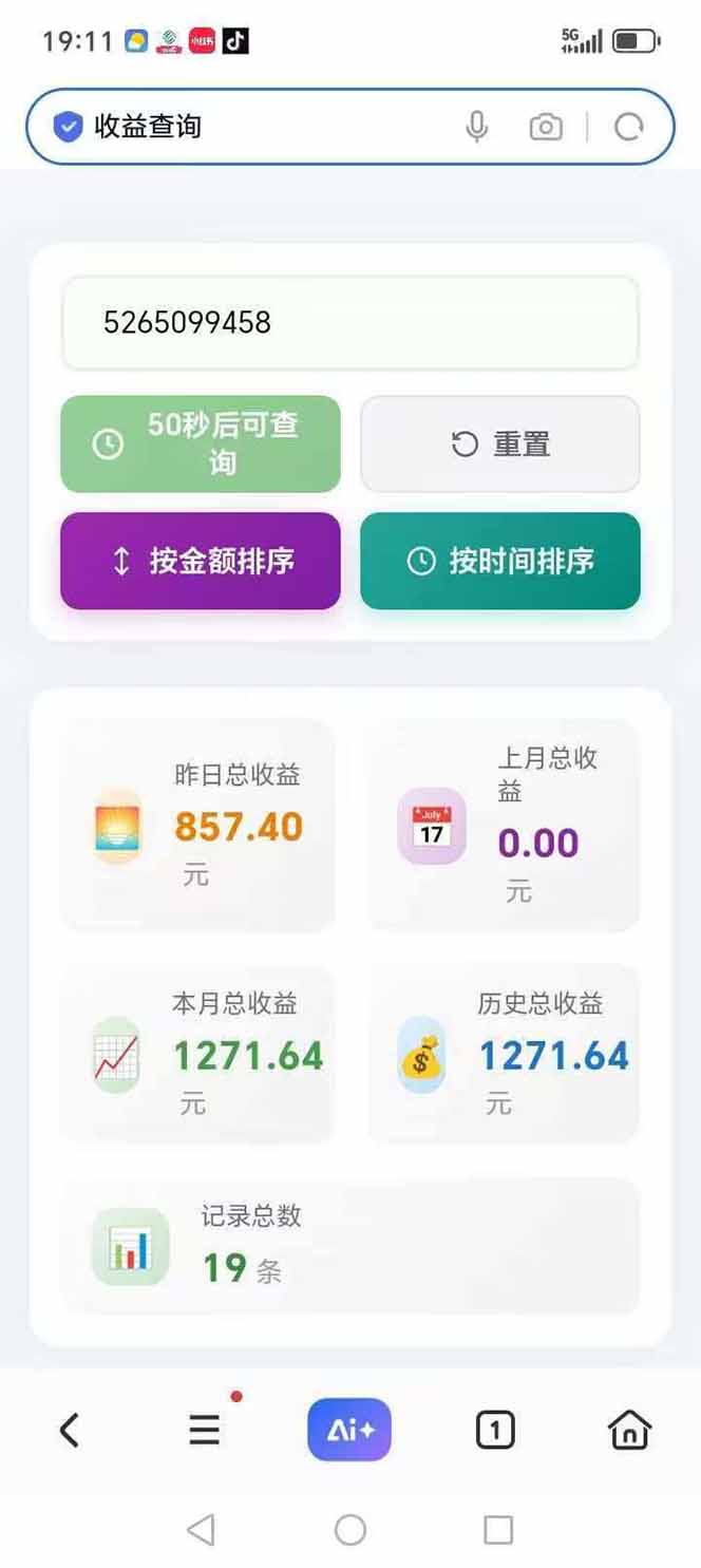 图片[3]-日入上千！！Ai快手短剧搬运赚钱天花板，一键发布，条条过原创-猴哥VIP资源站