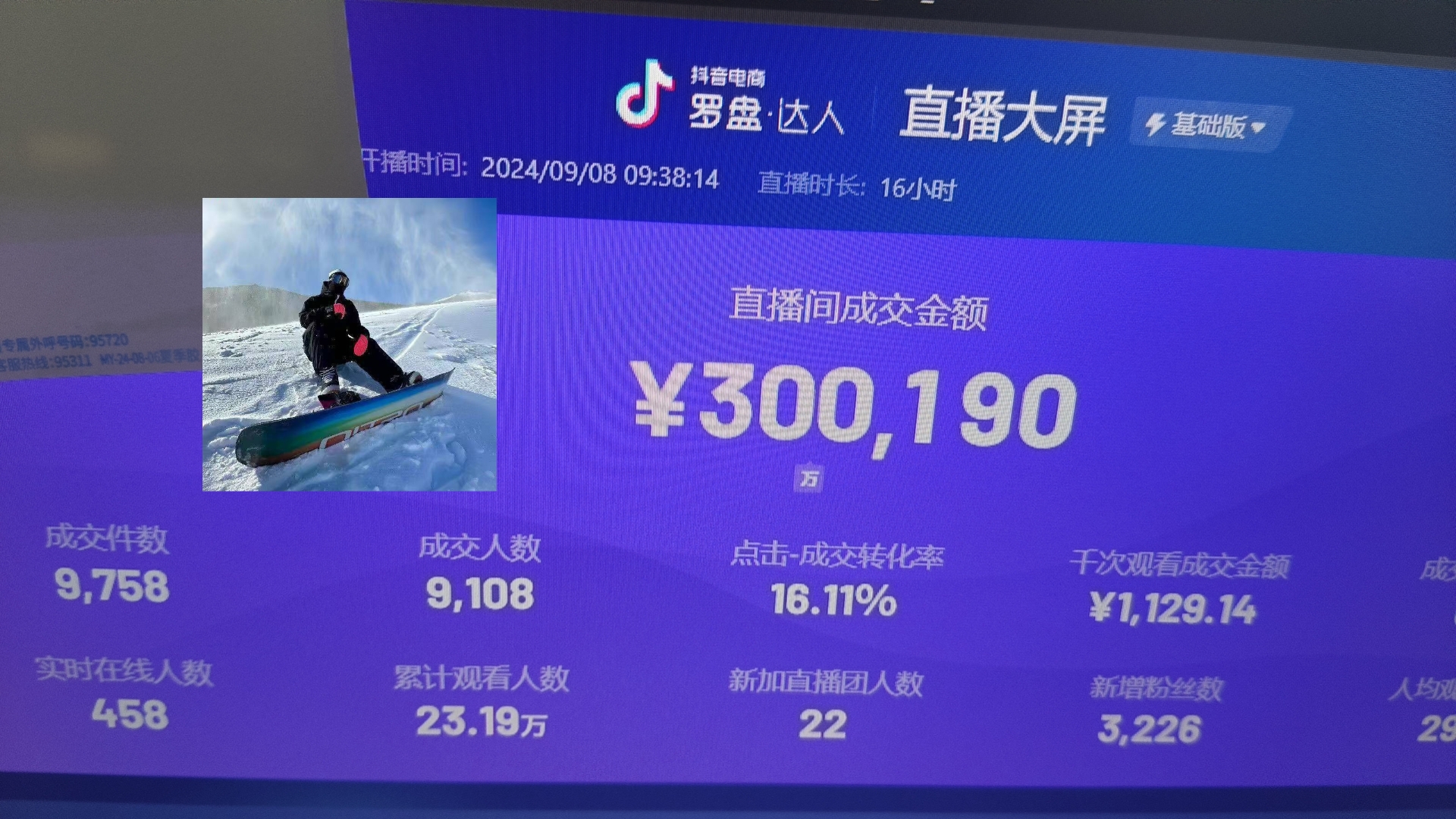 抖音无人直播带货挂机,小白的梦想之路 全天24小时收益不间断真正管道收益-猴哥VIP资源站