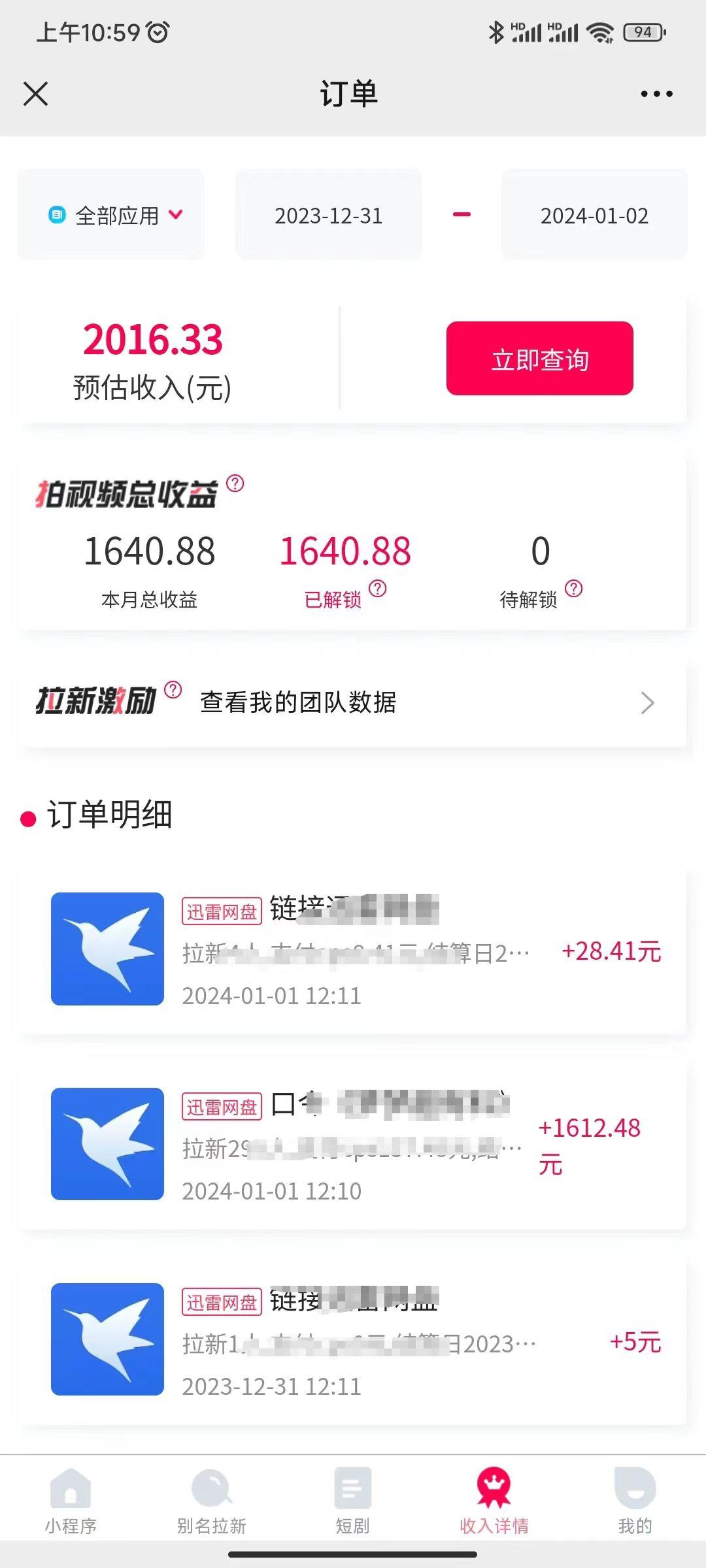 图片[2]-(8551期)一天2000+迅雷网盘拉新结合抖音无人直播，独创玩法保姆级教学-猴哥VIP资源站