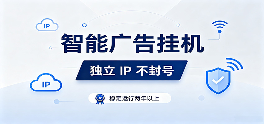 独立IP防封号，全自动运行，项目稳定落地两年以上，低门槛轻副业。-猴哥VIP资源站