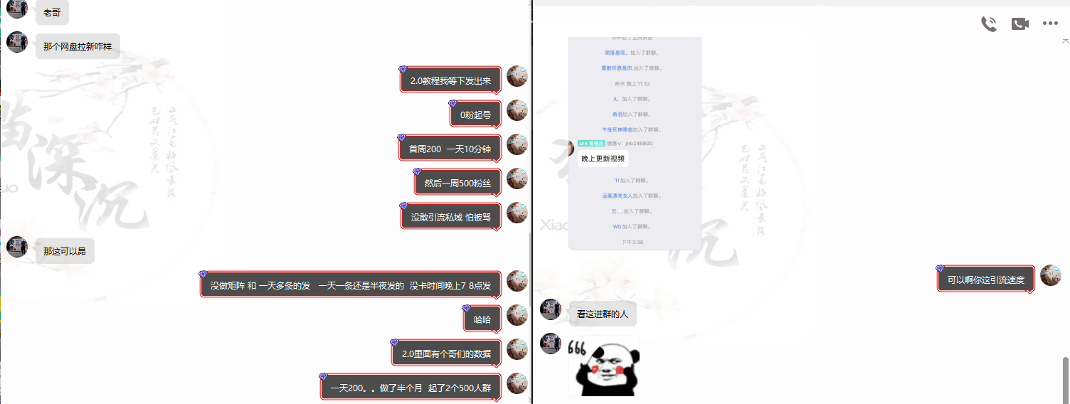 图片[8]-网盘拉新_实战系列，小白单月破5K(v3.0版保姆级教程)-猴哥VIP资源站