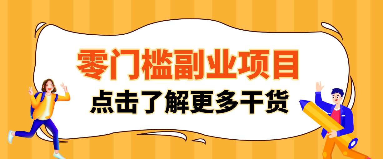 日入100+超简单！公众号流量主新玩法，扒生活小技巧文案，有手就能做-猴哥VIP资源站