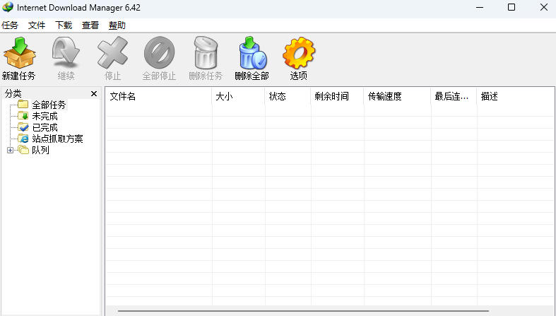 IDM多线程下载神器v6.42.64中文免费版,免费免激活,可以下载网页视频(例如飞书文档内的视频)-猴哥VIP资源站