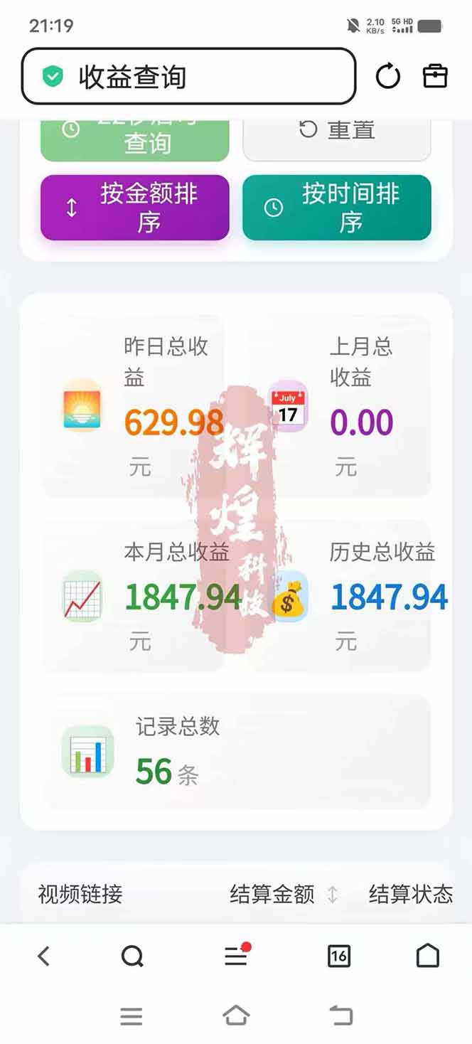 图片[5]-日入上千！！Ai快手短剧搬运赚钱天花板，一键发布，条条过原创-猴哥VIP资源站
