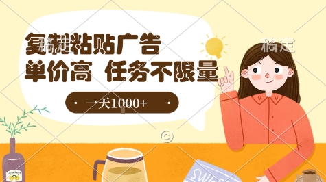 最新零撸小项目，项目特别简单，复制粘贴抖音广告即有收益，认真做一天搞个1k+很轻松【揭秘】-猴哥VIP资源站