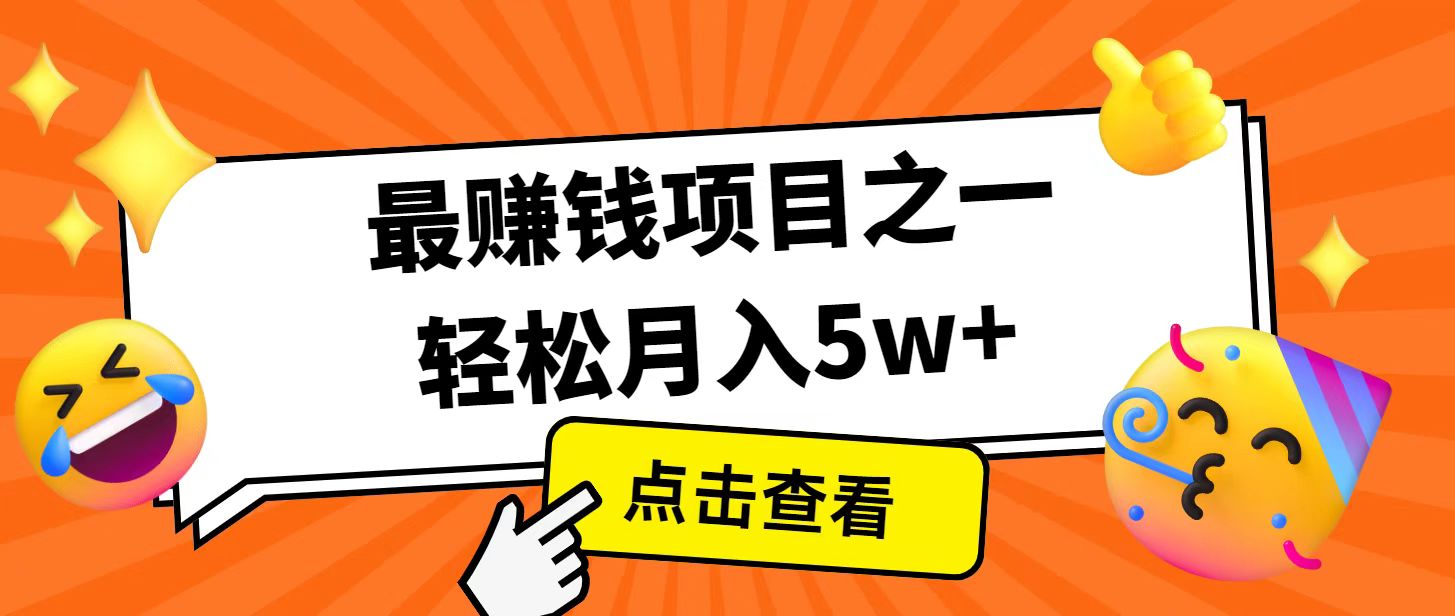全网首发！7天赚了2.4w，2025利润超级高！风口项目！-猴哥VIP资源站