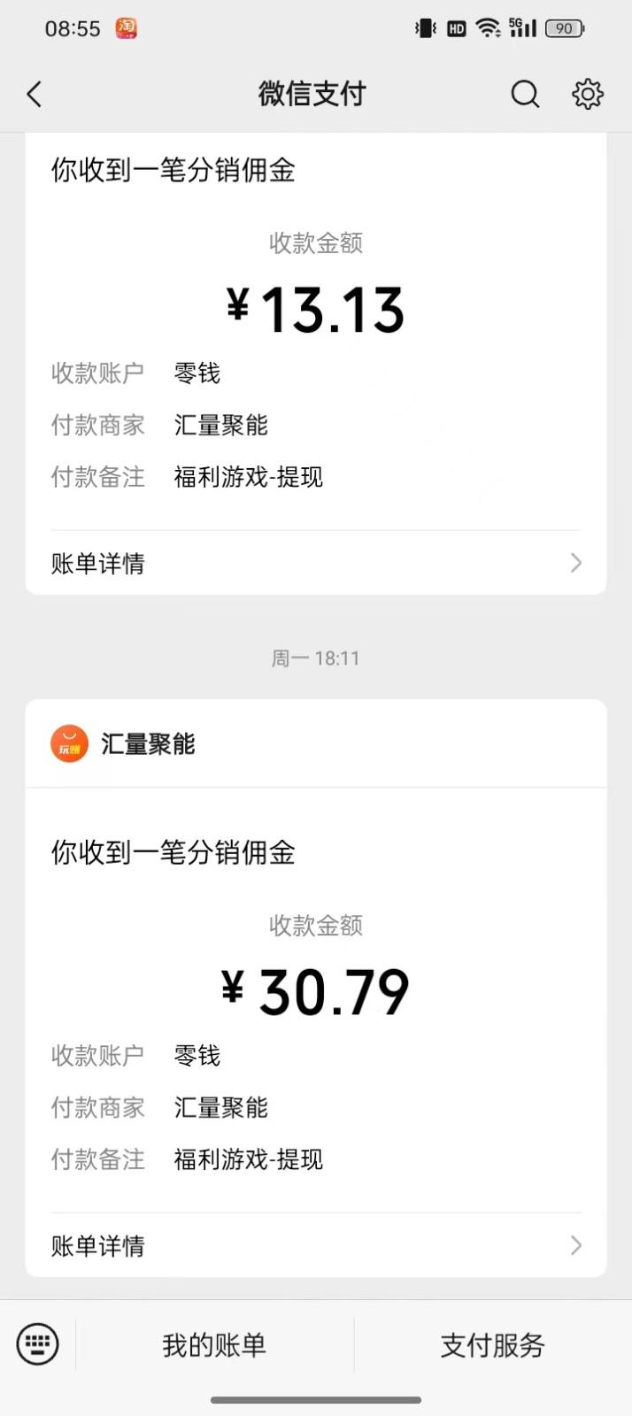 图片[1]-2024最新手机看广告项目，单手机日入20-30+，零门槛，只需一部安卓手机，小白专属-猴哥VIP资源站