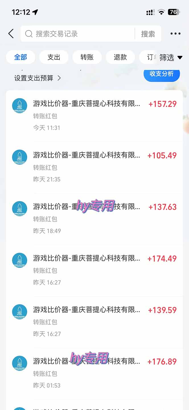 图片[1]-游戏全自动搬砖，日赚千元，长期稳定躺赚项目-猴哥VIP资源站