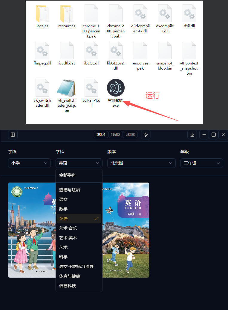最新中小学教材下载工具，支持整个年级资源下载，配套课件、视频、音频一键搞定-猴哥VIP资源站