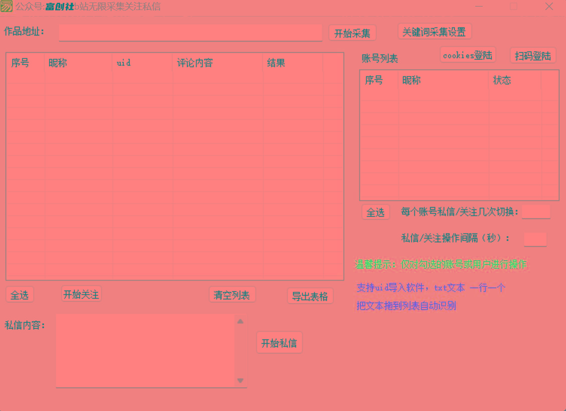 图片[1]-互联网上最新各种截流脚本，全自动更新多开暴力引流，附带常用工具箱大大提升工作效率-猴哥VIP资源站
