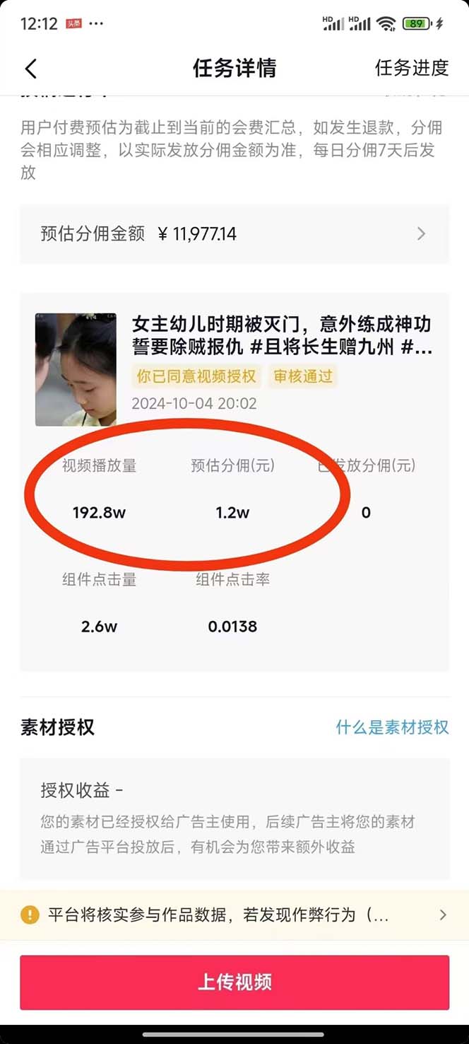图片[2]-2024最火爆的项目短剧推广实操课 一条视频变现5万+(附软件工具-猴哥VIP资源站