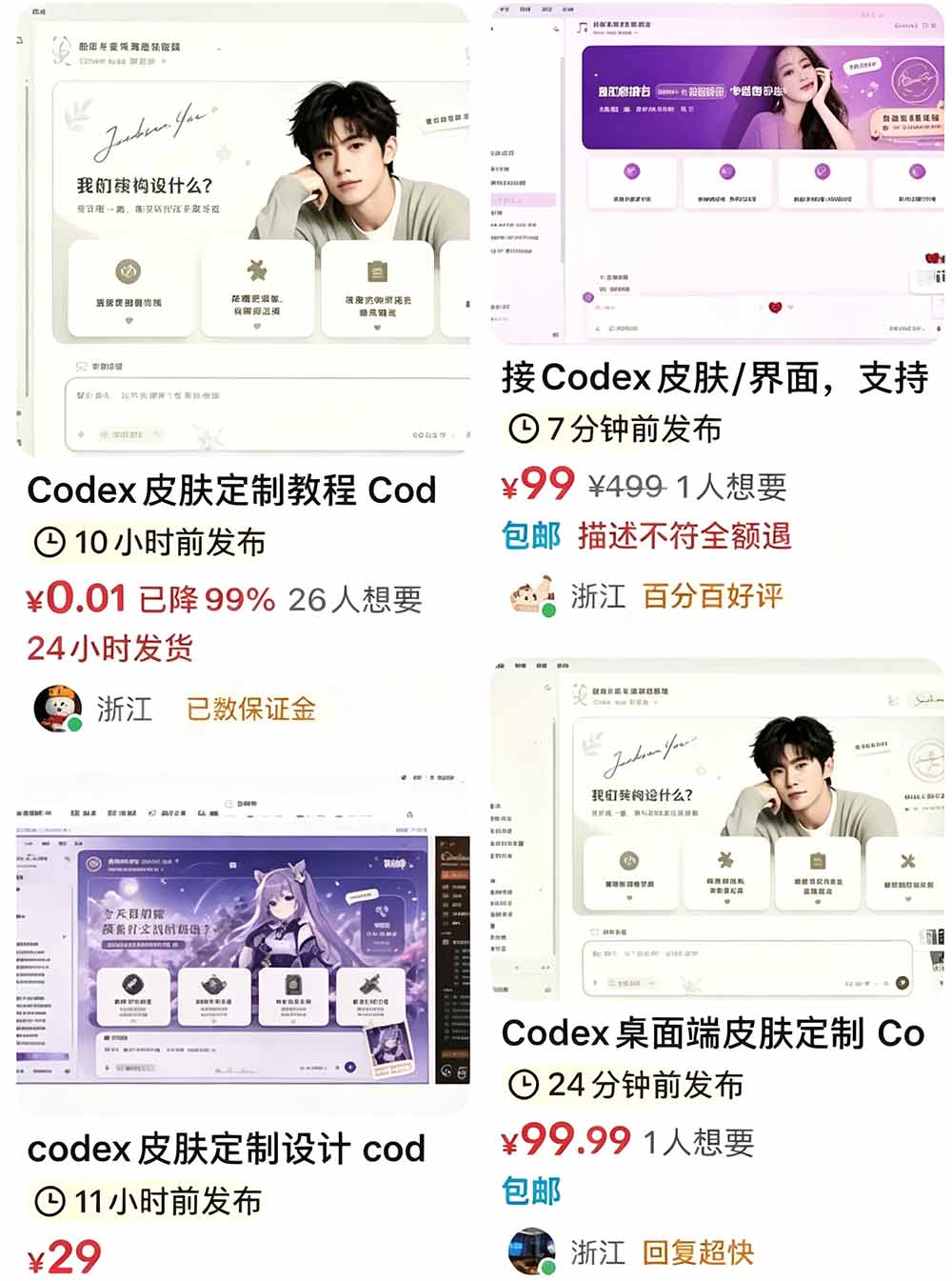 图片[2]-Codex Dream Skin：免费开源，一张图让你的Codex秒变精美主题-猴哥资源站