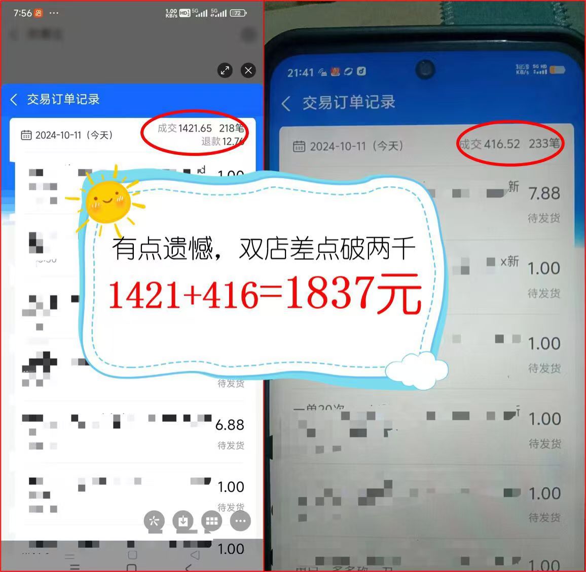 图片[2]-2024年闲鱼虚拟资产 日入2000+ 利用人性 让客户上瘾 不停地复购-猴哥VIP资源站