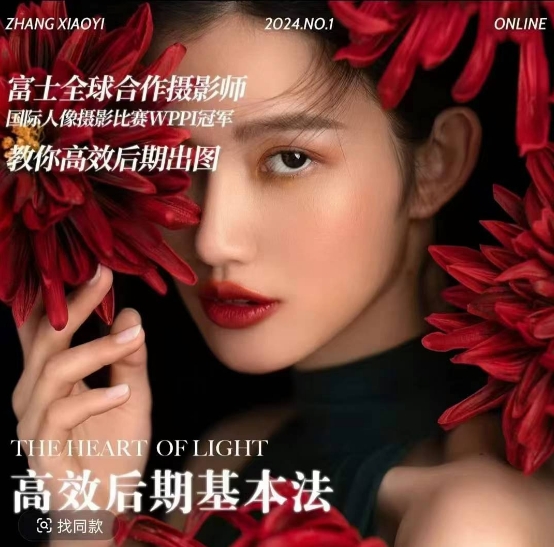 高效后期基本法，高效基础课程+进阶商业课程，教你高效后期出图-猴哥VIP资源站