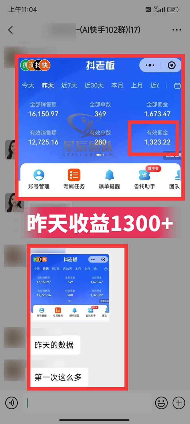 图片[2]-快手小店代发短视频掘金，你只提供账号，全程我们代运营，单号日入300+轻轻松松-猴哥VIP资源站