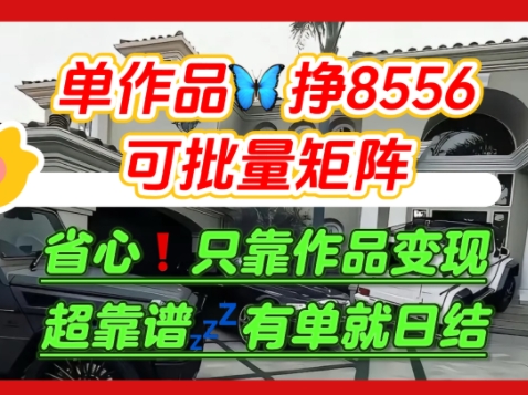 【肥肉项目】利用求知欲，做知乎日结拉新，单作品挣8556，可批量矩阵-猴哥VIP资源站