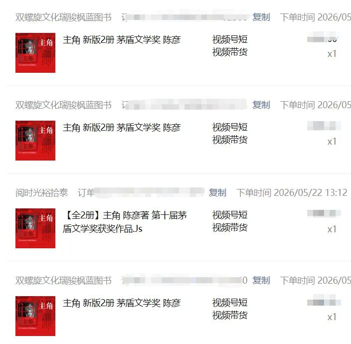 2026AI热点书单变现课，蹭影视原著流量，AI做文案素材，三平台同步带货赚图书高佣金-猴哥VIP资源站