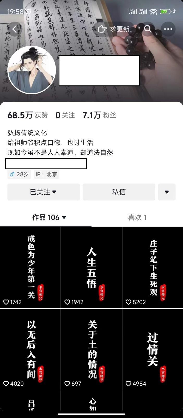 图片[1]-抖音橱窗带货新玩法，单日收益500+，操作简单，条条爆款-猴哥VIP资源站