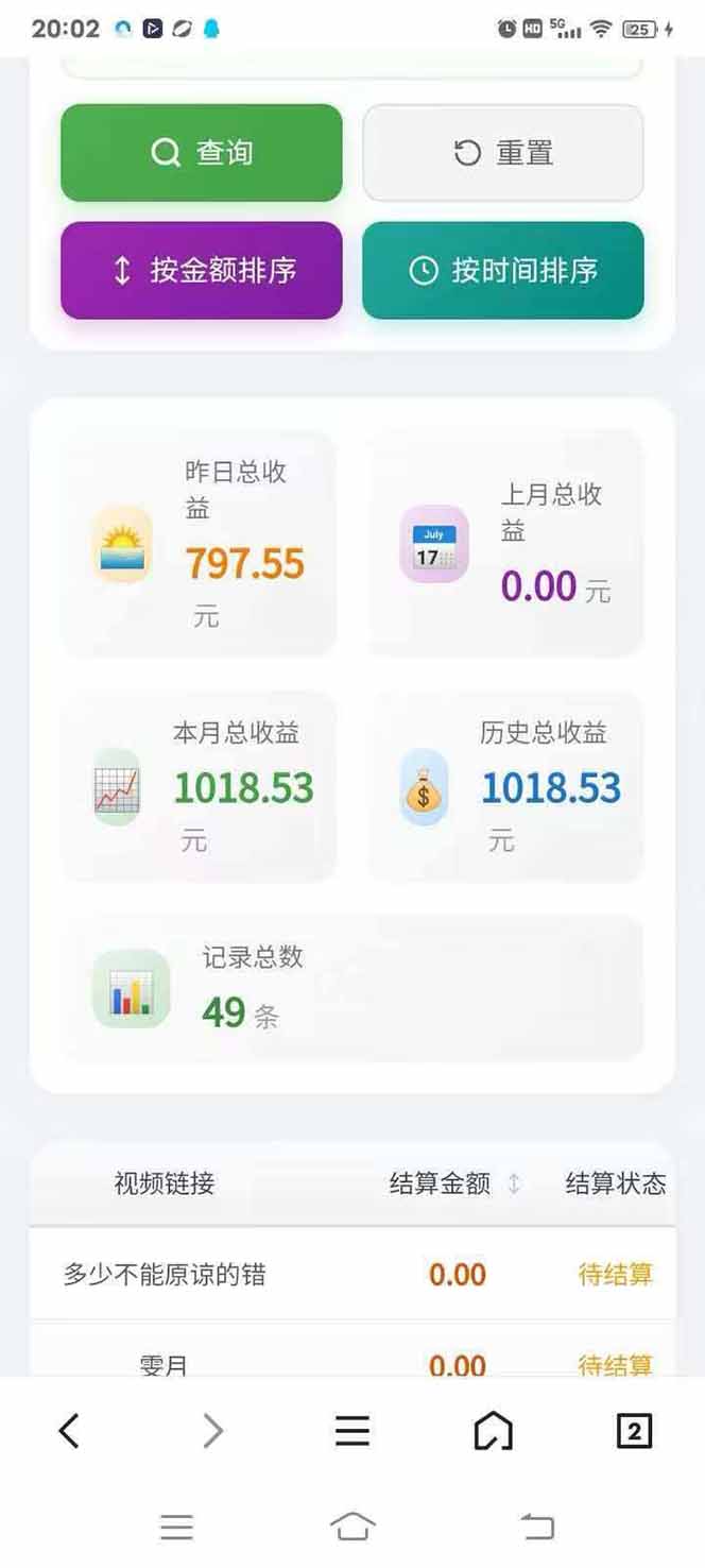 图片[4]-日入上千！！Ai快手短剧搬运赚钱天花板，一键发布，条条过原创-猴哥VIP资源站