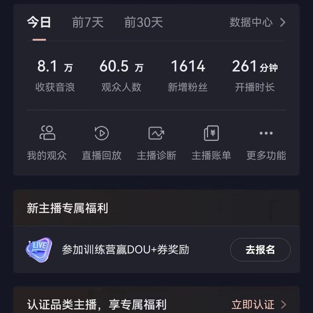 (8620期)飘屏财神直播间，日入4000+，礼物停不下来，新手也能操作-猴哥VIP资源站