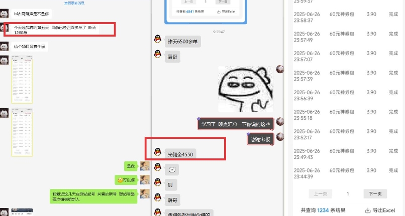 美团神券推广3.0：佣金比联盟高，小白每天10分钟躺挣攻略-猴哥VIP资源站