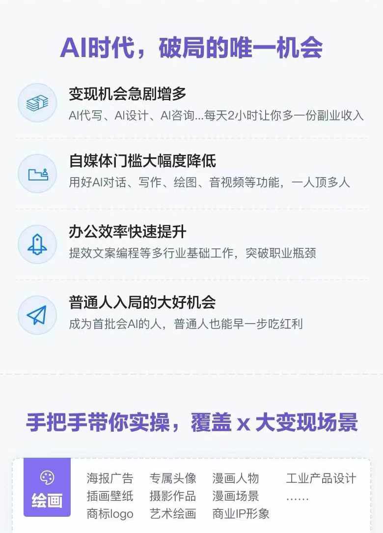 图片[1]-AI全面变现实操班：从0到1引领你赚取副业首桶金 AI工具玩法/实战技能/变现-猴哥VIP资源站